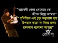 devdas আরো গভীরে by nogor baul james l guru james