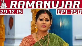 Ramanujar | Epi 150 | Tamil TV Serial | 29/12/2015 | Kalaignar TV