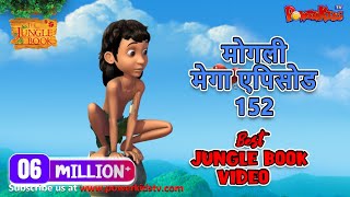 मोगली मेगा एपिसोड  152 The Jungle Book हिंदी कहानिया - मोगली कार्टून | Hindi Kahaniya@PowerKidstv