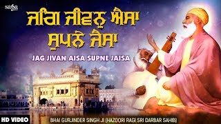 Jag Jiwan Aisa Supne Jaisa | Shabad Gurbani Kirtan 2020 | Bhai Gurjinder Singh Ji Hazuri Ragi