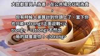 《延禧攻略》告訴我們的職場法則之一：面對別人的算計怎麼辦？ 開戰吧！