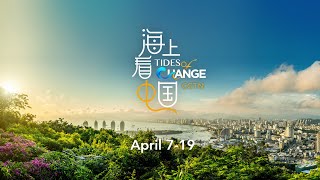 CGTN Special Report: Tides of Change