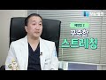 인천모두병원 목디스크 꼭 수술해야 하나요 . 🤔 목디스크 증상 및 치료방법 예방법까지 전문의가 알려드립니다.