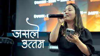 Jasle Uttam (जसले उत्तम लडाई लड्दै छ) - Lydia Rai  | Stage Performance