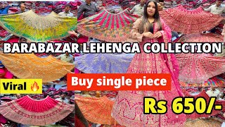 Barabazar Lehenga market |Barabazar Cheapest LehengaCollection 2024 | Chitra sarees Barabazar