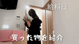 【給料日】介護職５年目/夜勤なしで手取りはいくら⁉︎【帰国前の爆買い】