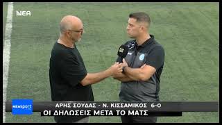 Άρης Σούδας - Νέος Κισσαμικός 6-0 / Πρωτάθλημα A' Κατηγορίας Χανίων 2024-25 / 4η αγωνιστική