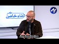 شاهد..رئيس رائد شباب القبة رياض لشهب يكشف أسباب تهنئة فريق ترجي مستغانم بعد تحقيقه الصعود