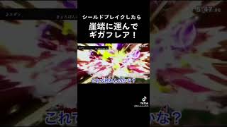 シールドブレイクしたら崖端に運んでからギガフレア！【スマブラSP】