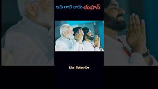 ఇది గాలి కాదు తుఫాన్ #thufan #narendramodi #pavankalyan #telugu #shots