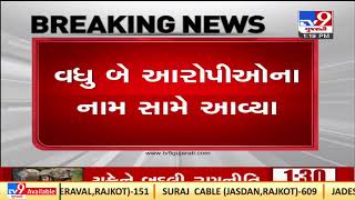 Ahmedabad SOG nabs 2 in cough syrup drugs racket case, 477 bottles seized | TV9News