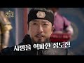 이방원에 대해 몰랐던 사실🤐 엘리트 문신이 킬방원이 되기까지 과몰입 조선사 ep.05 과몰입조선사