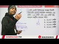 ম্যাথ ক্লাস 7 math practice u0026 mock test wbp math class 2025 clerkship the way of solution