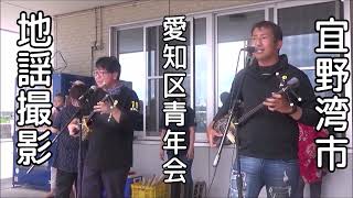 宜野湾市愛知区青年会の地謡（唄三線）：：2022年8月21日：海鮮処 琉球 宜野湾店 10周年記念【ぎのわんゆいマルシェ】伝統エイサー