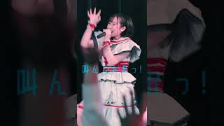 もう笑えてんじゃん｜Caress Van End 「ダバダバ」水上さきな さん #推しカメラ #アイドル #歌詞動画 #idol #livemusic #かわいいアイドル見つけた #カレバン