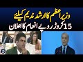 Special Ceremony in honor of Arshad Nadeem at PM House - PM Shehbaz Sharif speech - Aaj News