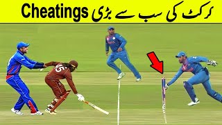 Top 10 Worst Cheating Moments In Cricket History Ever