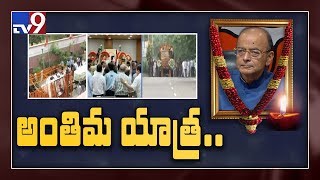 Arun Jaitley's last rites to take place shortly at Nigambodh Ghat - TV9