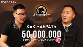 Сарыал Кириллин 50.000.000 просмотров на строительном блоге