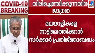 നാളെ സമ്പൂര്‍ണ അടച്ചിടൽ; ഇളവുകൾ ഇങ്ങനെ | CM Pinarayi Vijayan