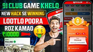 Colour trading app download kaise kare | colour predication game download link | colour trading game