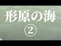 三河湾釣りスポット【形原漁港】をご紹介。愛知県蒲郡市