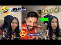 لايف اليوم شيماء مولات الضحكة 🤣😍 وياسر يسور الشلاهبي 🇸🇦🦇🤣 قصفو بعضهم قصف 🔥