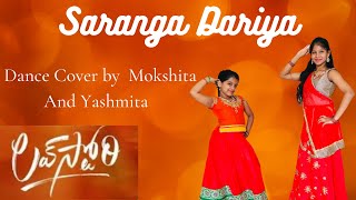 Saranga Dariya Dance Cover |  Lovestory Movie | Sai Pallavi | Naga Chaitanya