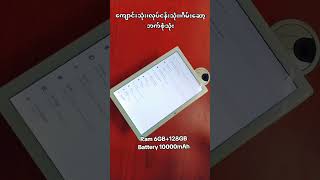 ဘက်စုံသုံး Tablet #views #fyp #androidtablet #tablet #youtubeshorts #laptop #mobiledevice