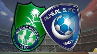 بث مباشر الأهلي ضد الهلال الدوري السعودي الممتاز