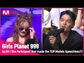 [5회] '충격과 놀라움의 연속' TOP 모델의 말문을 막히게 한 참가자?!#GirlsPlanet999 | Mnet 210903 방송 [ENG]