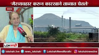 Jarandeshwar Sugar Mill | Ajit Pawar | ED ने आम्हाला पाठिंबा दिला - Shalinitai Patil