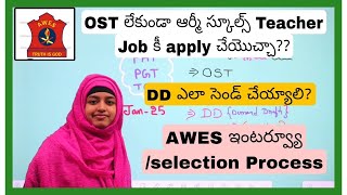 OST లేకుండా ఆర్మీ Job కీ Apply చేయొచ్చా. ?  DD ఎలా send చెయ్యలి?  ll AWES నోటిఫికేషన్ 2025 ll