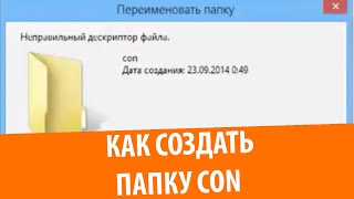 Как создать папку \