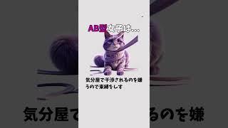 O型とAB型が付き合ったらガチでやばい#恋愛診断 #相性診断 #雑学 #ランキング #人生 #o型あるある