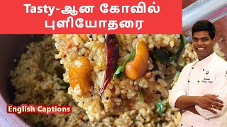Puliyodharai Recipe in Tamil |Tamarind Rice| PULI SADHAM | புளியோதரை| CDK #119 |Chef Deena's Kitchen