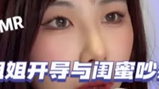 【助眠小秦】知心姐姐开导你 | 与闺蜜闹别扭 |轻语聊天 | asmr |蜡烛跟随asmr助眠视频 声控助眠 戴上耳机 场景模拟asmr