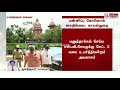 மன்னிப்பு கோரி மனுத்தாக்கல் செய்தால் கைது செய்யப்பட மாட்டார் காவல்துறை