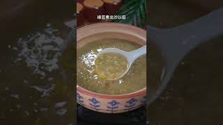 綠豆西米露 把綠豆凍成冰，出鍋就是人人都愛吃的一道夏天美食