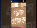 নাইকো দুর্নীতি মামলা থেকে বেগম খালেদা জিয়াসহ ৮ জনকে খালাস দিয়েছেন আদালত bnp independent tv