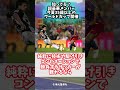 知ってる 超豪華メンバー、今夏35歳以上のw杯開催に対するファンの反応集 反応集 サッカー shorts サッカー反応集 jリーグ jリーグ反応集 サッカーファン jリーグ反応集イレブン