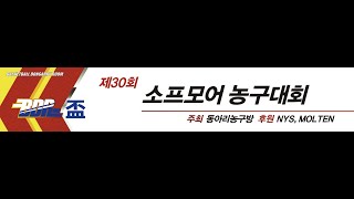 30회 소프모어 16강3 DFL vs 베니악스 2Q