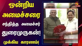 “ஒத்துழைப்பு வழங்க வேண்டும்” - கேரள அரசுக்கு தமிழ்நாடு அரசு வலியுறுத்தல்! | TN Govt | Kerala Govt