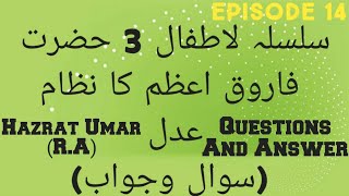 Hazrat Umar (RA) (Questions And Answer)  | Episode 14 | Let's Explore Islam |  Zaid Ul Hassan |