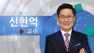 잘 하는 직원이 성과를 유지하도록 하는 관리자의 역할은? - 신현억 강사