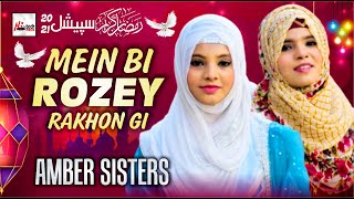 2021 Ramadan Special Nasheed | Mein Bi Rozey Rakhon Gi | New Best Kids Naat Sharif