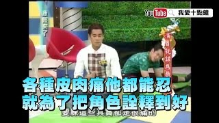 珍惜腳本各種皮肉痛都能忍　彭于晏只為把角色演到最好