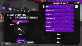 【Splatoon3】プラベ？対抗戦？　※31歳男性【27エクス】