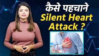 Silent Heart Attack क्या है, Silent Heart Attack Symptoms कैसे पहचानें | Boldsky *Health