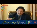 Imran Khan Press Conference With Indian Media On Katarpur 2018